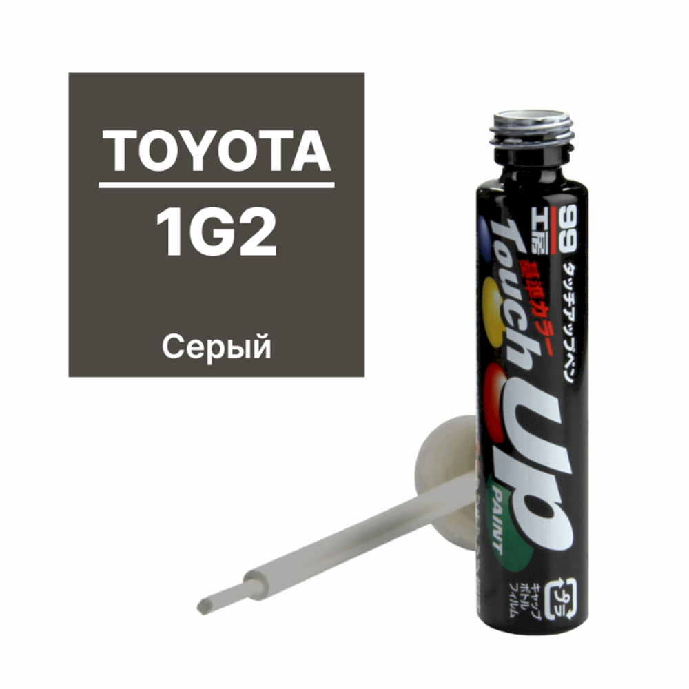 Краска TOYOTA 1G2 для ремонта сколов и царапин Soft99 TOUCH UP PAINT, флакон с кисточкой, 12 мл арт. T7610 T7610