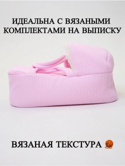 переноска для новорожденного