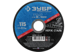 Круг отрезной X-2 ЗУБР по нержавеющей стали (115х1.2х22.23 мм) 36202-115-1.2_z03
