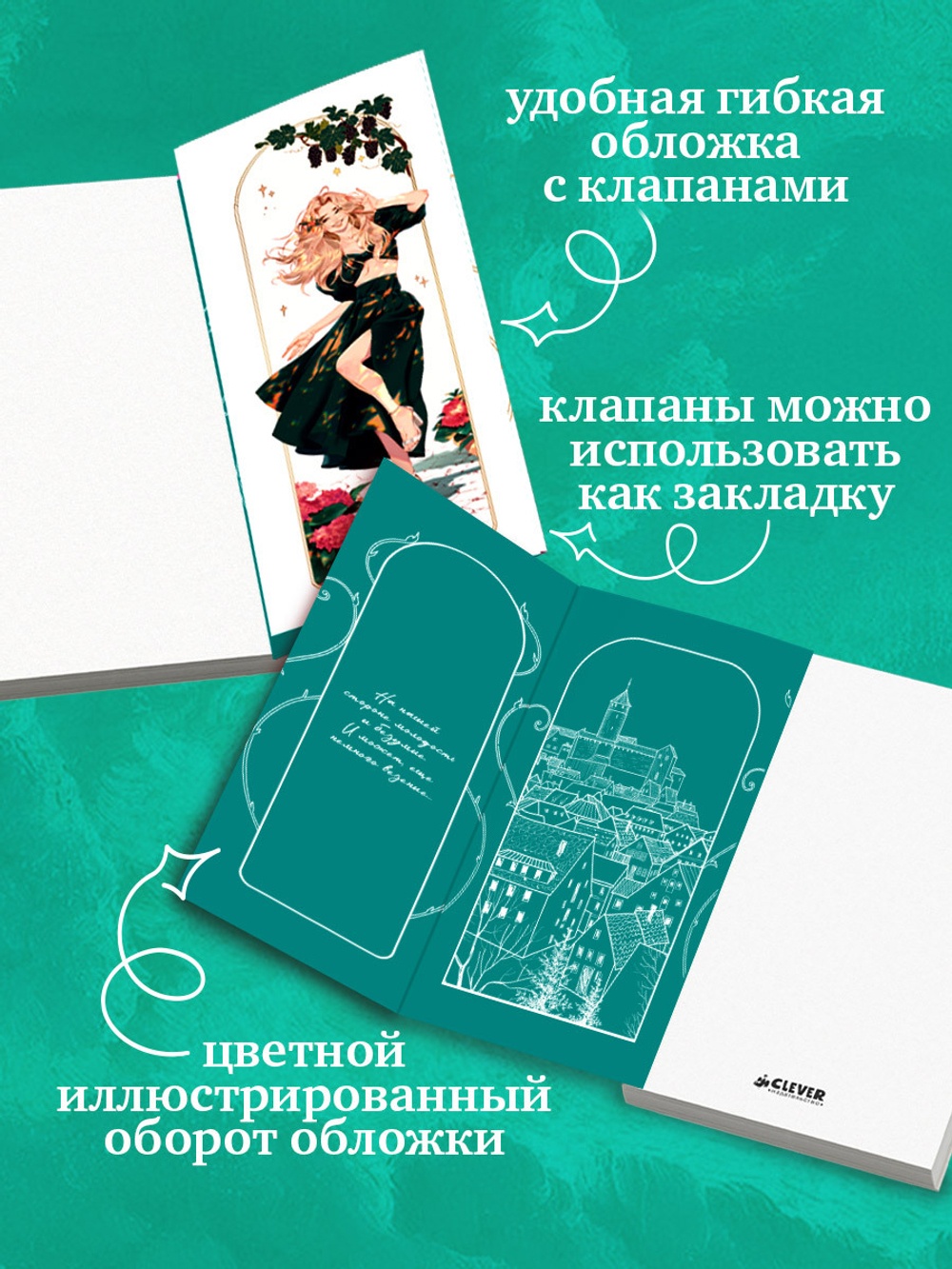 С любовью, Кит