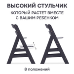 Детский растущий стульчик для кормления Лео из массива березы, с регулировкой по высоте и защитной перекладиной, серый