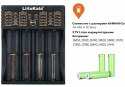 Зарядное устройство для аккумуляторов Liitokala 18650 Lii-402