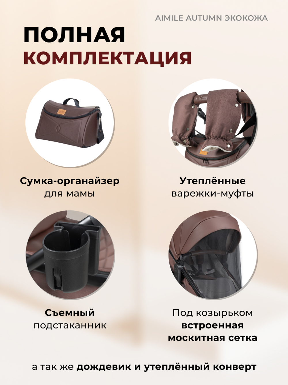 Коляски
