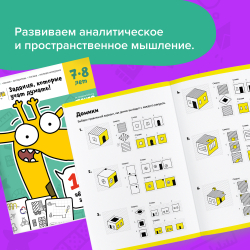 Набор тетрадей. Реши-Пиши. 7-8 лет. Полный курс, 4 тетради. Банда Умников