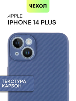 Чехол BROSCORP для Apple iPhone 14 Plus оптом (арт. IP14PLUS-CARBONE-BLUE)