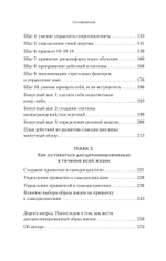 Сила воли. 10 шагов превращения "Надо" в "Хочу!"