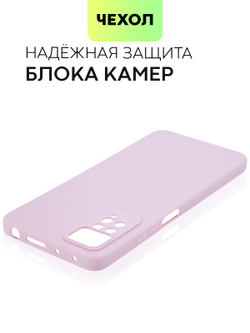 Чехол BROSCORP для Xiaomi Redmi Note 11 Pro и Xiaomi Redmi Note 12 Pro 4G оптом (арт. XM-RN11PRO-COLOURFUL-PURPLE)