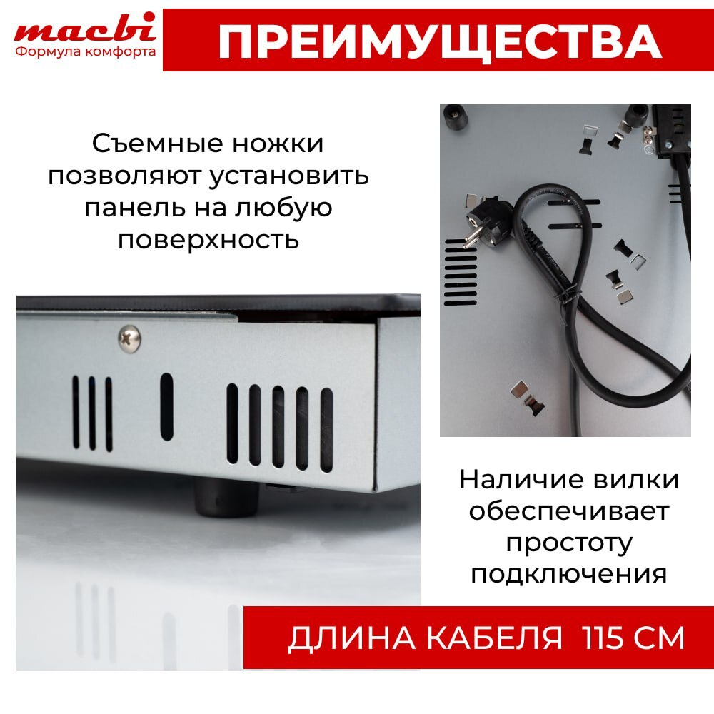 Электрическая варочная панель MACBI «Домино» с ножками и вилкой GK-CD303010E-P
