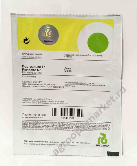 Портоальто F1 семена дыни – фото 3