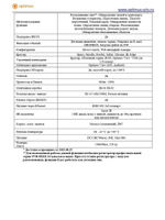 Видеокамера Optimus Basic IP-P045.0(2.8)MD