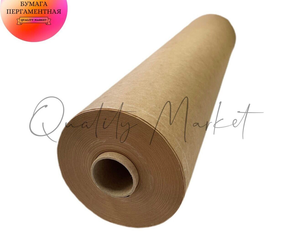 Бумага для выпечки силиконизированная в рулоне 38 см х 25 м (коричневая)