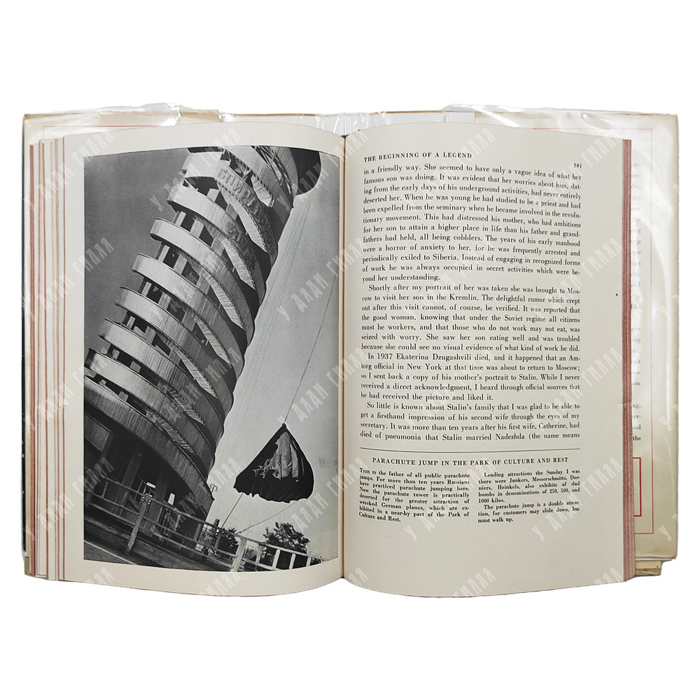 Bourke-White M. Shooting the Russian war / Бурк-Уайт М. Фотографии русской войны. 1943