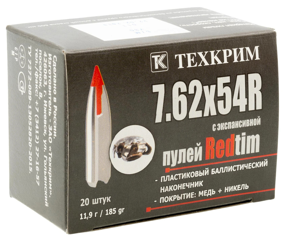 Патрон 7,62х54 Техкрим Redtim, коробка 20 шт.