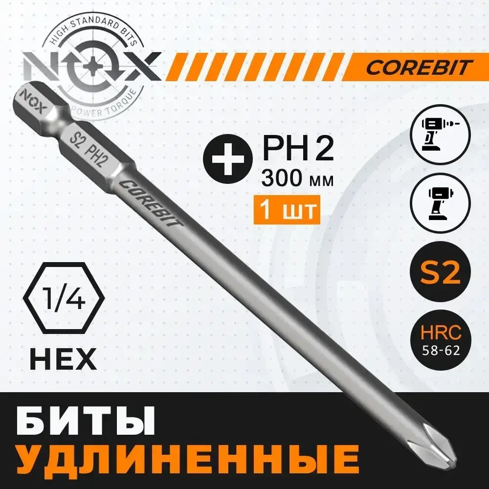 Бита NOX COREBIT LONG PH2 х 300мм, сталь S2 (58-62 HRC)