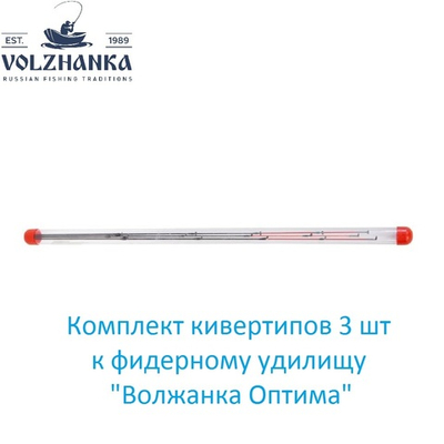 Комплект секций № 1 к удилищу фидер "Волжанка Оптима"