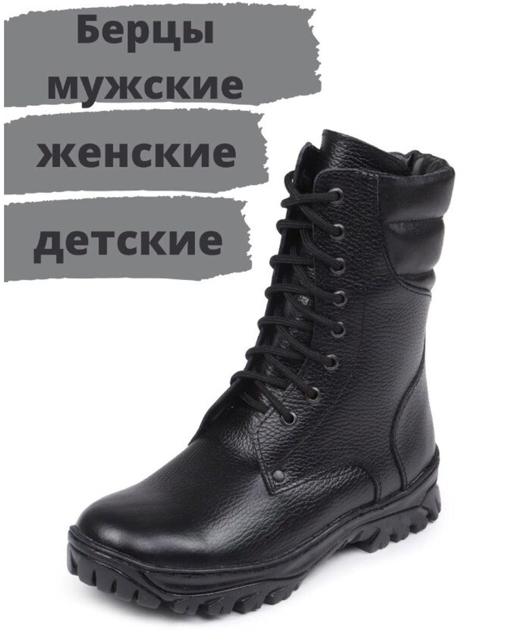 Берцы Омон Спорт