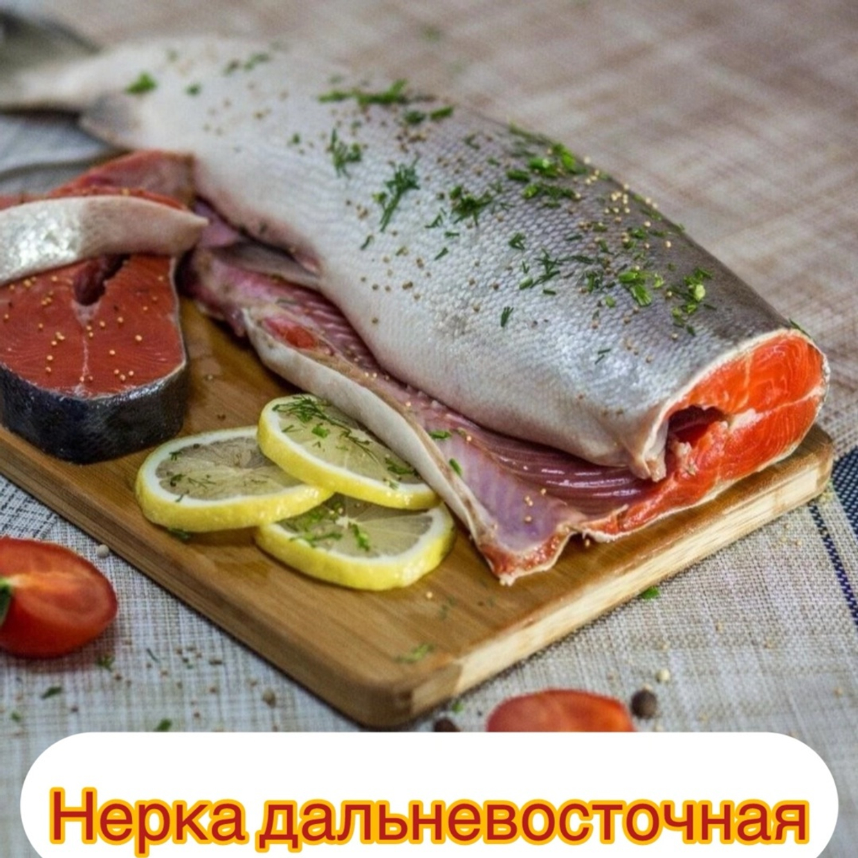Нерка дальневосточная🔥🔥🔥