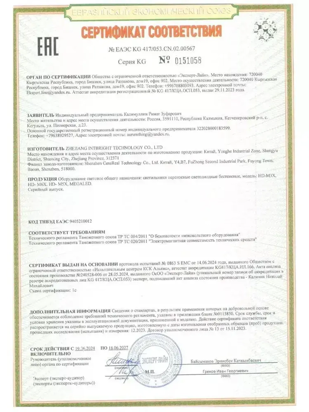 Светодиодный настольный светильник с LED лампами