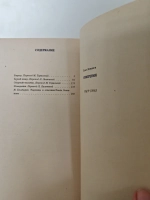Измерения. Павел Вежинов