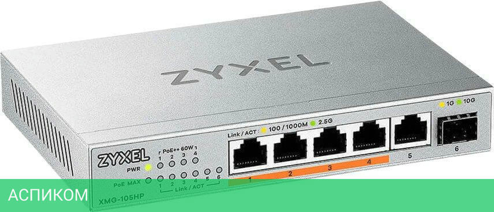 Коммутатор Zyxel XMG-105HP-EU0101F