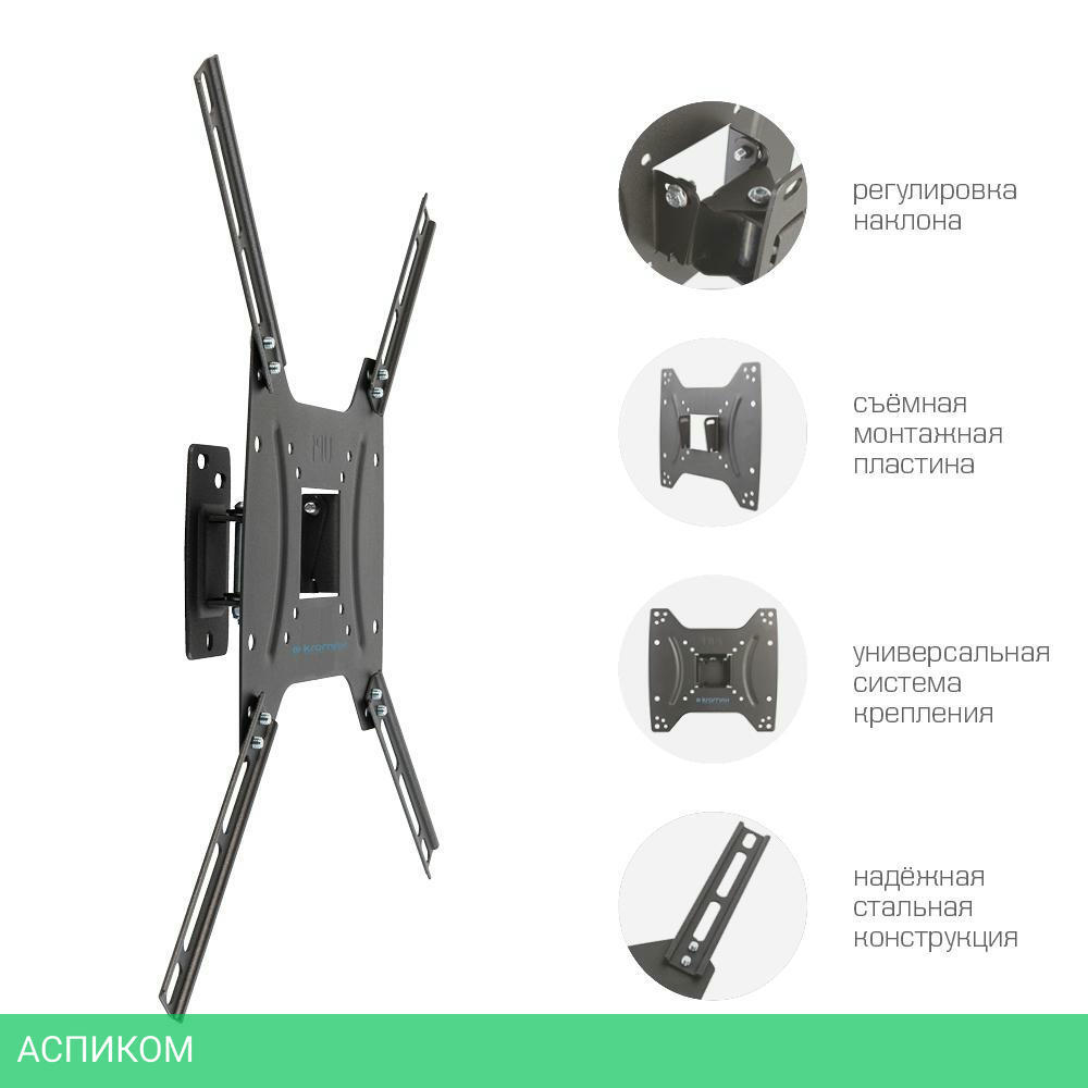 Кронштейн Kromax Optima-402 черный (28009)