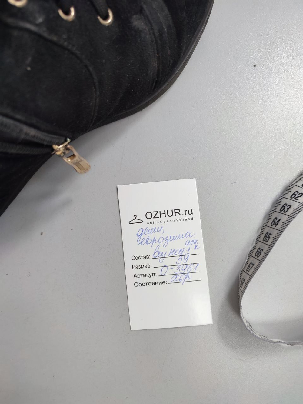 Ботинки Gelsomino  замшевые 39 размер