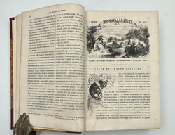 Журнал для детей. Еженедельное издание. СПб, 1855г. с № 1 по № 50. Полный год.