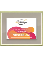 Рамка для постера и фотографий 90x100