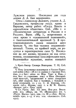 Александр Александрович Блок | В. Книажнин