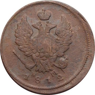 2 копейки 1812 ЕМ-НМ Александр I