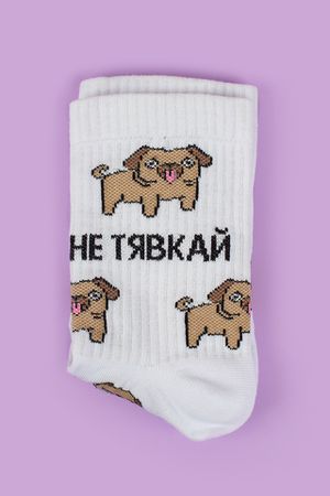 Носки белые "Не тявкай"