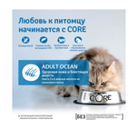 CORE Сухой беззерновой корм из лосося с тунцом для взрослых кошек 1,75 кг