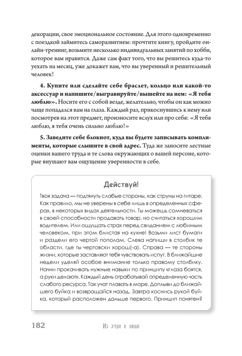 Из худи в люди. История твоего успеха