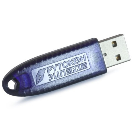 Рутокен ЭЦП PKI 64КБ, серт. ФСТЭК