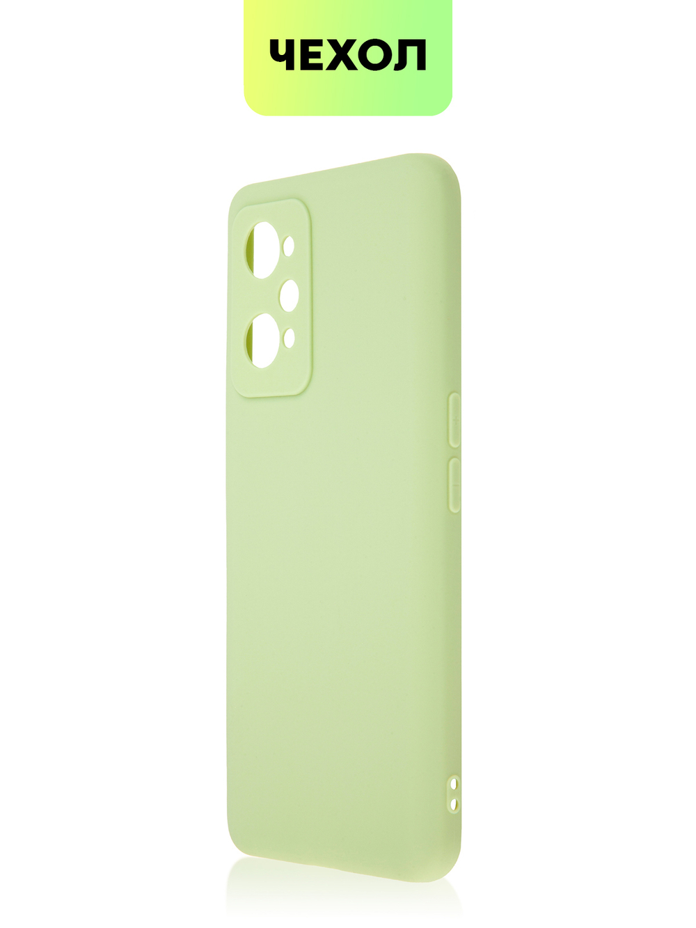 Чехол BROSCORP для realme GT Neo 2;realme GT Neo 3T оптом (арт. RM-GT(NEO2)-COLOURFUL-GREEN)