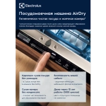 Посудомоечная машина Electrolux EDA 917122L