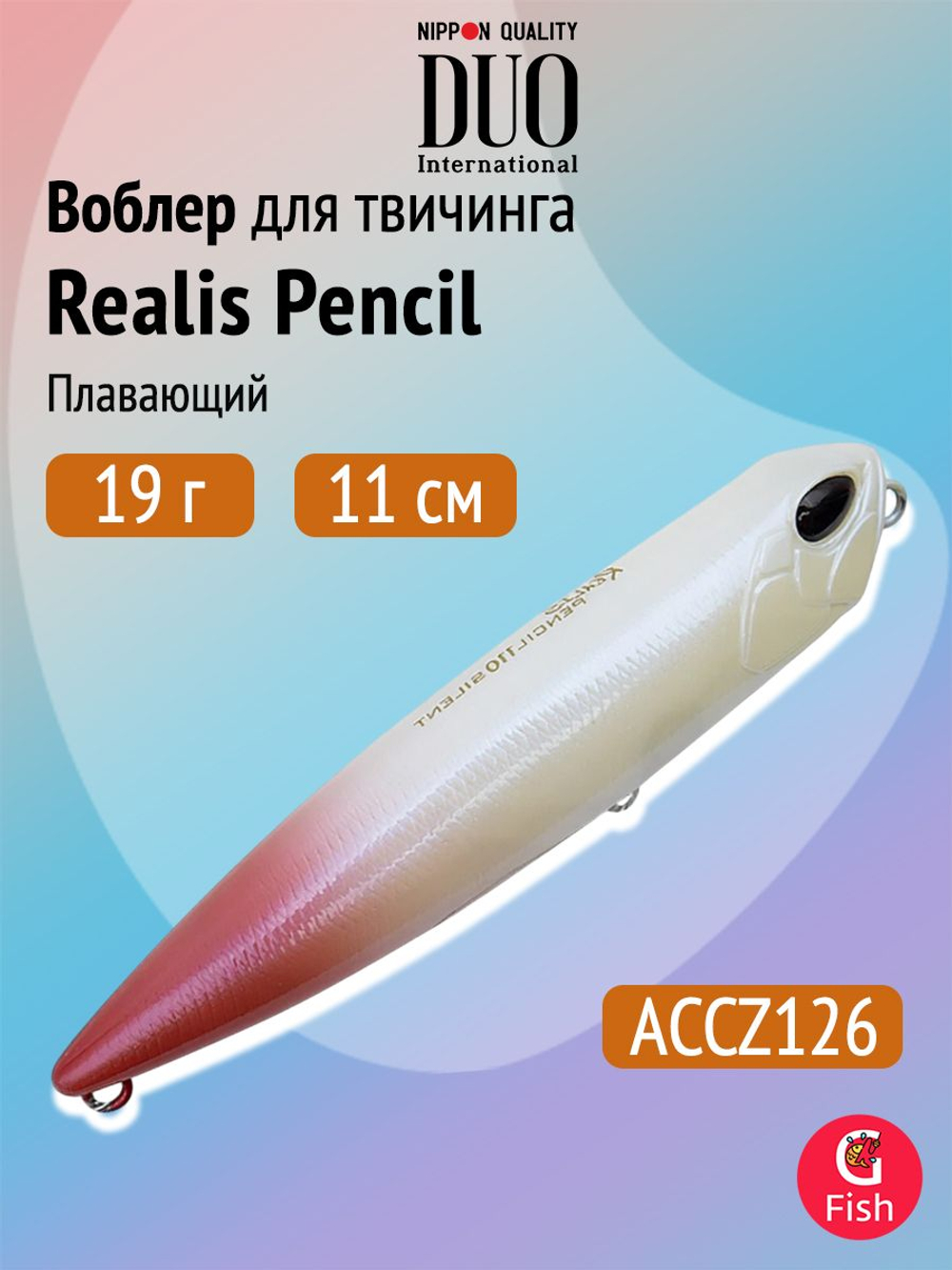 Воблер DUO Realis Pencil 100 F SW, GHN0157 Waka Mullet, 100 мм, 14,3 г, плавающий, волкер