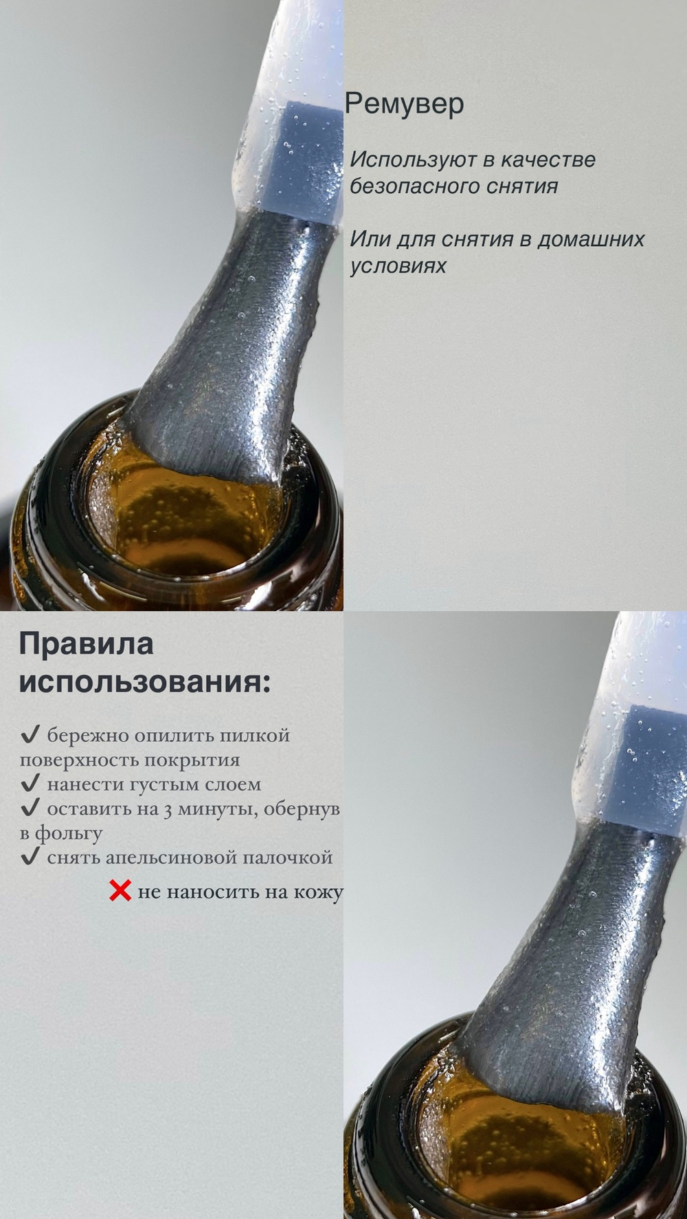 Ремувер для снятия гель лака 15мл