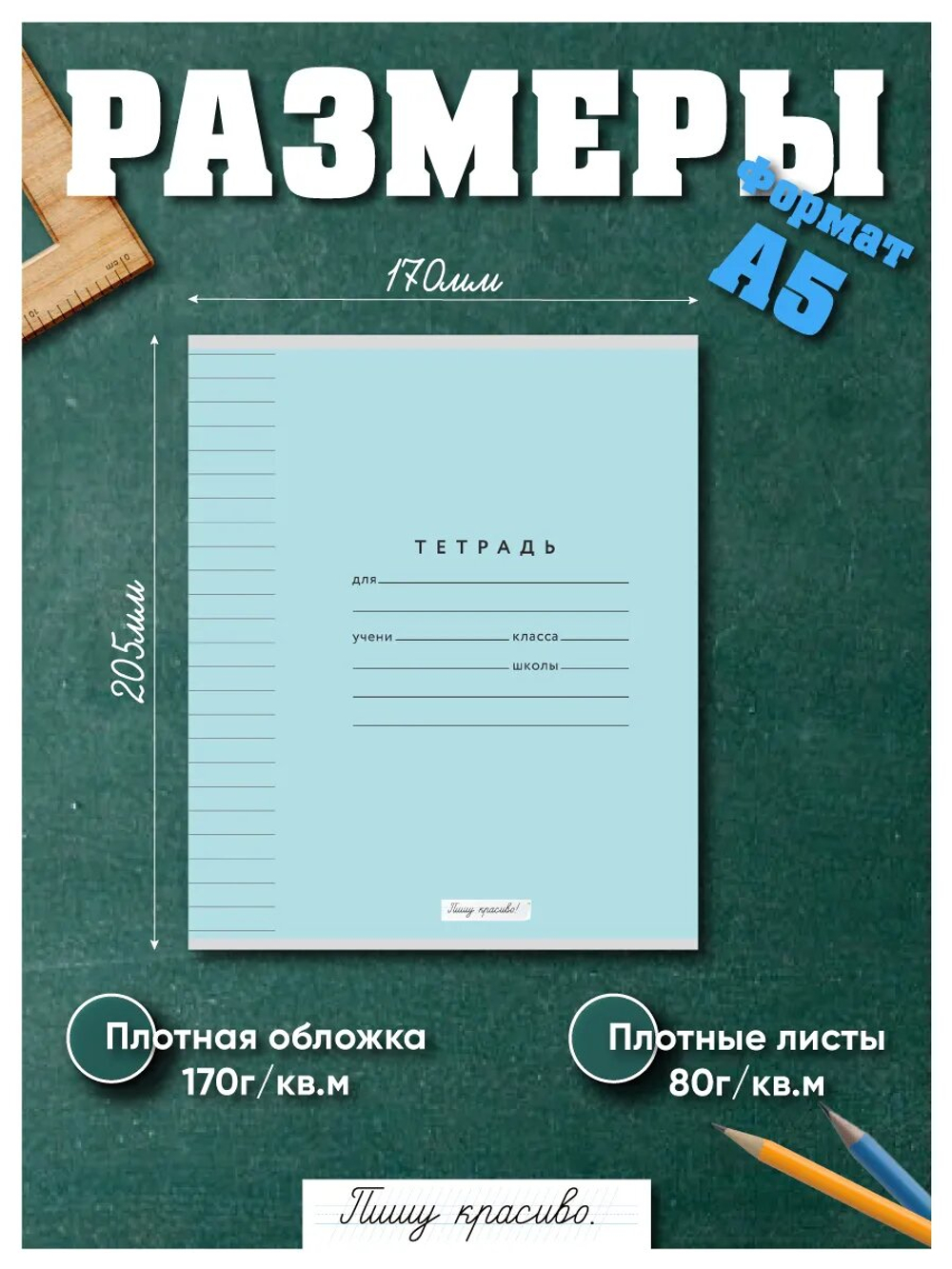 Набор тетрадей в линию (состав слова), 12 л, голубая обложка, 10 шт
