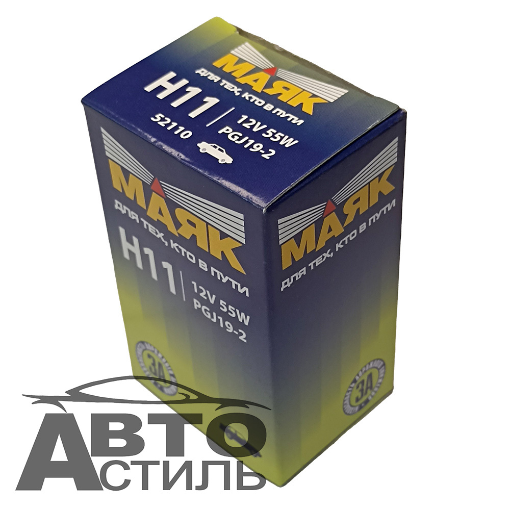 Автолампа H11 12V 55W (PGJ19-2) Маяк Standard #52110
