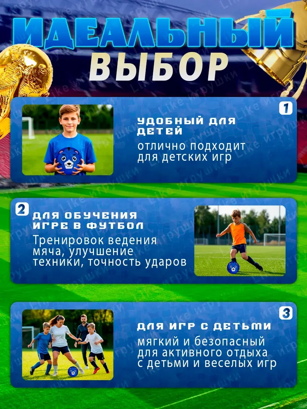 Мяч футбольный размер 2 детский