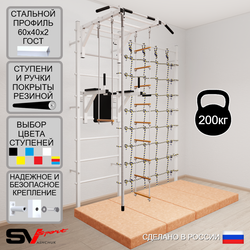 Шведская стенка Sv Sport усиленная 64740 (Турник рукоход/Брусья/Канат/Лестница/Трапеция/Мат 2м/Канатный лаз)