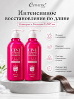 ESTHETIC HOUSE Набор шампунь и бальзам для волос Восстановление CP-1 3Seconds Hair Fill-Up 2х500мл и средство для глубокого очищения кожи головы CP-1 Head Spa Scalp Scaler, 35мл