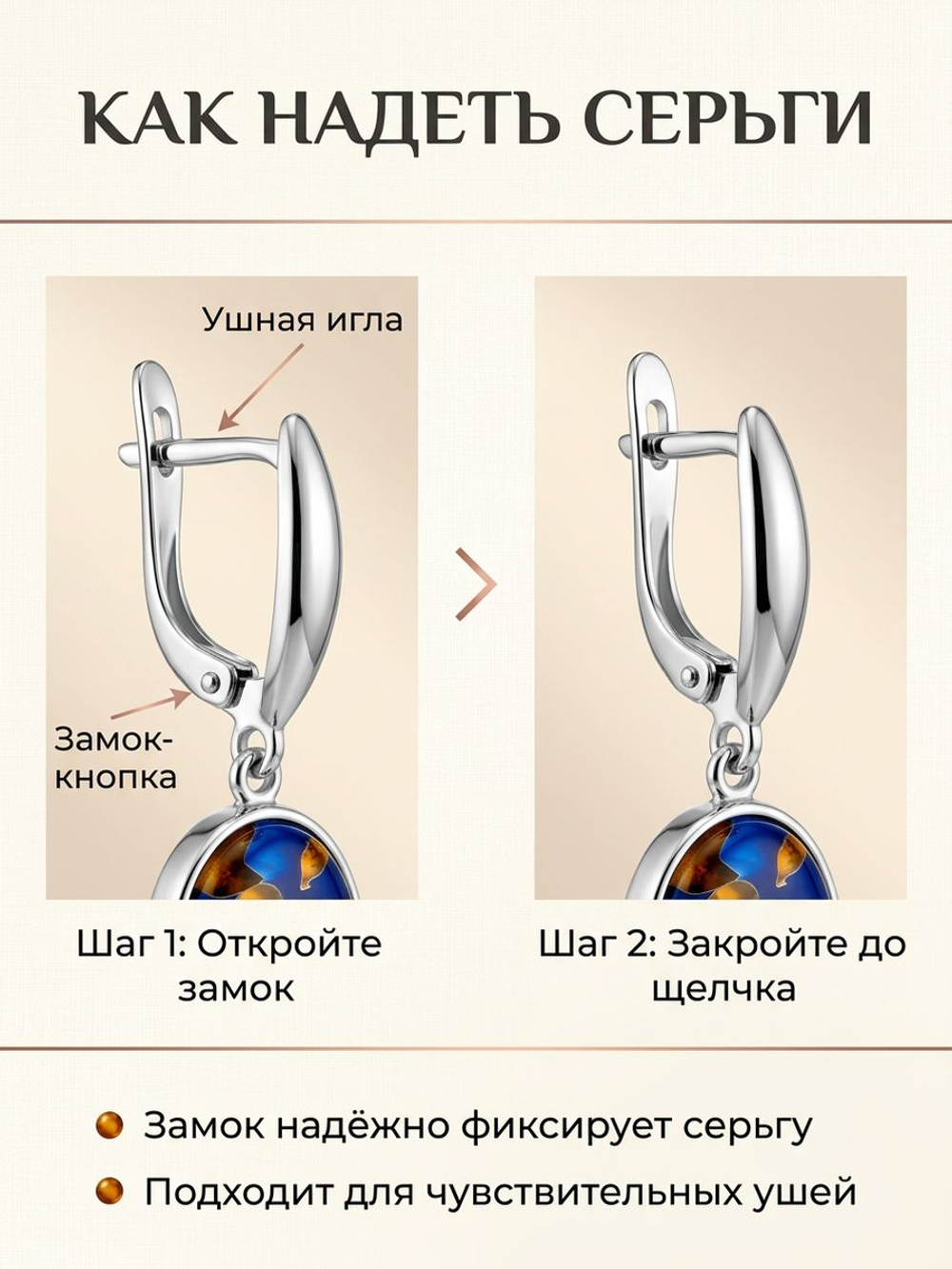 Комплект украшений с янтарем сердце пеструха синяя
