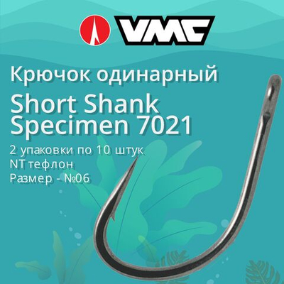 Крючки рыболовные 7021 NT №01, 2 упак по 10 шт