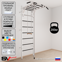 Шведская стенка Sv Sport 535 (Турник рукоход/Канат/Трапеция)