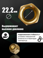 Гайка для штуцера 7/8" SAE (22,2 мм), 1 шт.