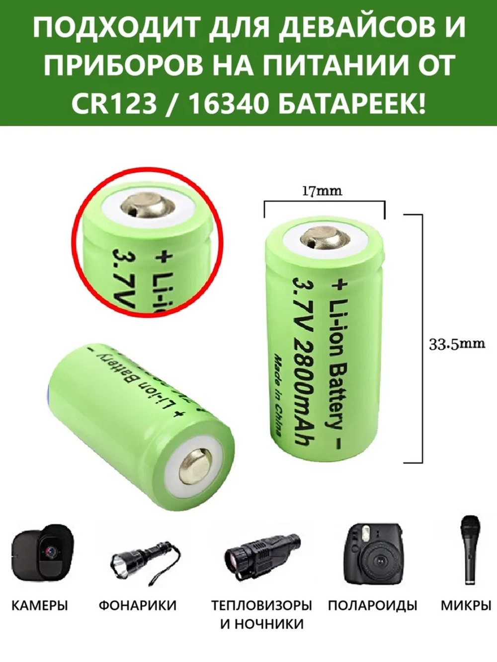 Аккумулятор Аккумуляторы 4шт, 3.7V, 650mAh CR123a / 16340