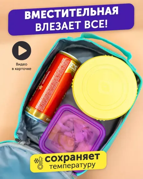 Yemək çantası \Ланчбокс \ Lunch box Mermaid 3D