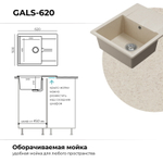 Мойка POLYGRAN GALS-620 кремовый № 327